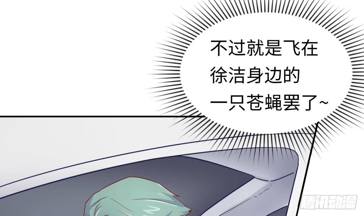 女神的私人医生韩漫全集-第19话 雷雨佳人无删减无遮挡章节图片 