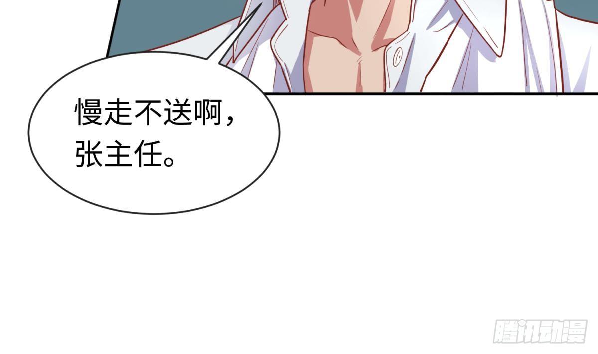 女神的私人医生韩漫全集-第19话 雷雨佳人无删减无遮挡章节图片 