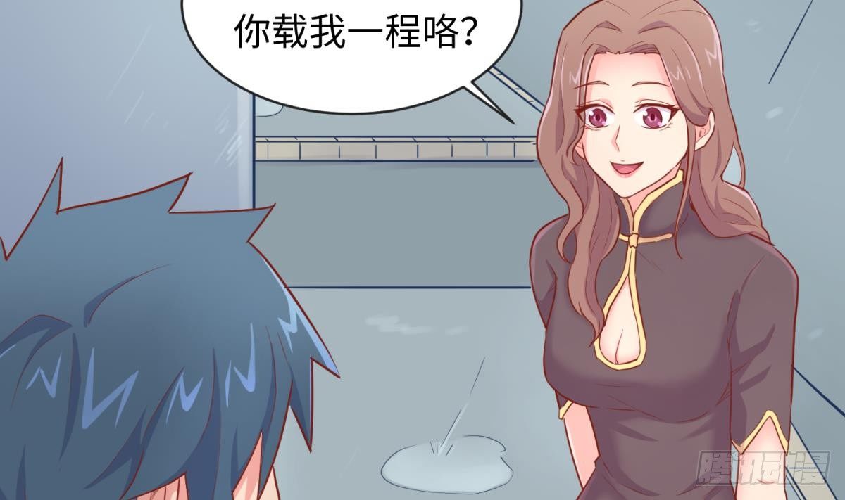 女神的私人医生韩漫全集-第19话 雷雨佳人无删减无遮挡章节图片 
