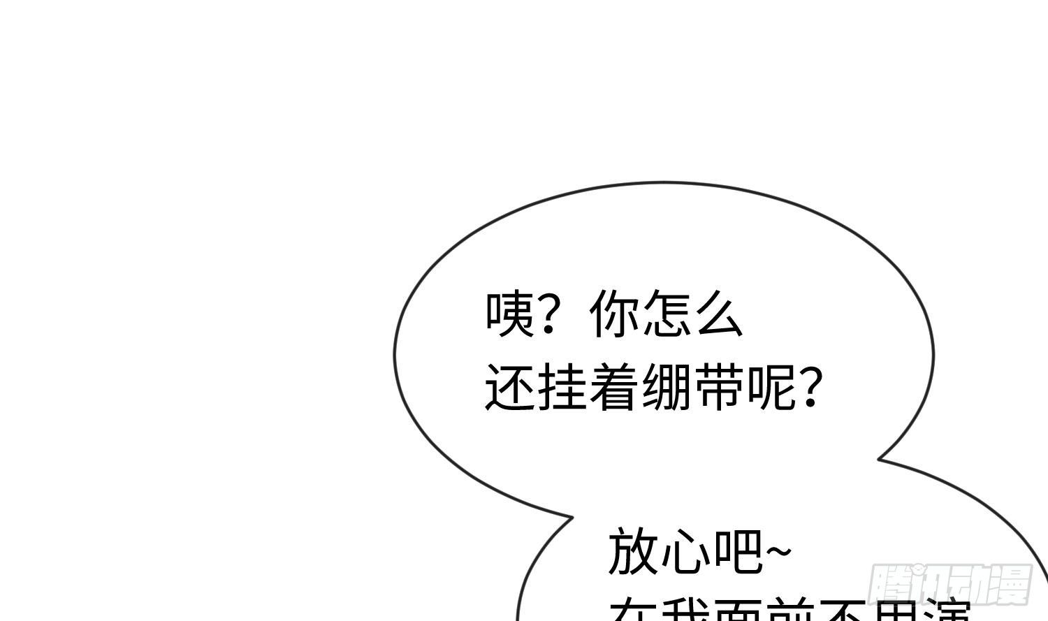 女神的私人医生韩漫全集-第19话 雷雨佳人无删减无遮挡章节图片 