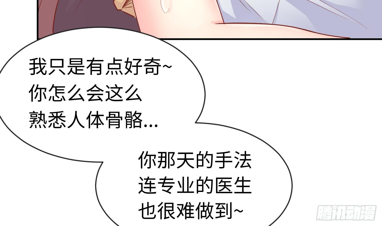 女神的私人医生韩漫全集-第19话 雷雨佳人无删减无遮挡章节图片 