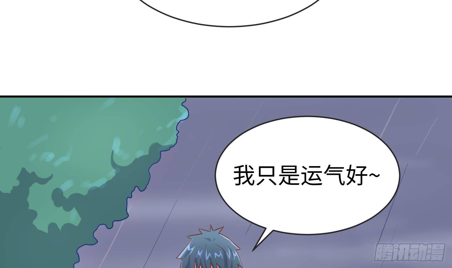 女神的私人医生韩漫全集-第19话 雷雨佳人无删减无遮挡章节图片 