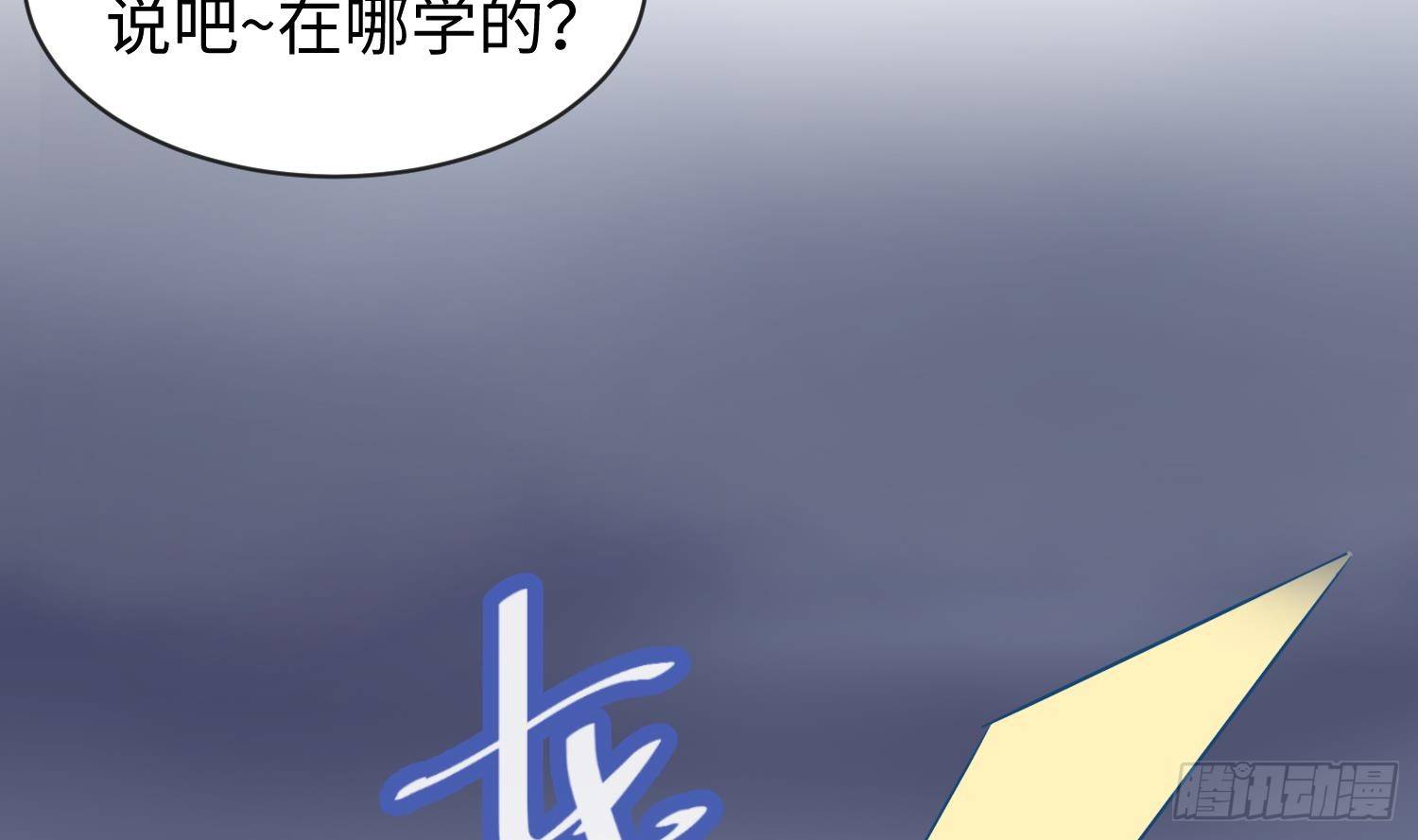 女神的私人医生韩漫全集-第19话 雷雨佳人无删减无遮挡章节图片 