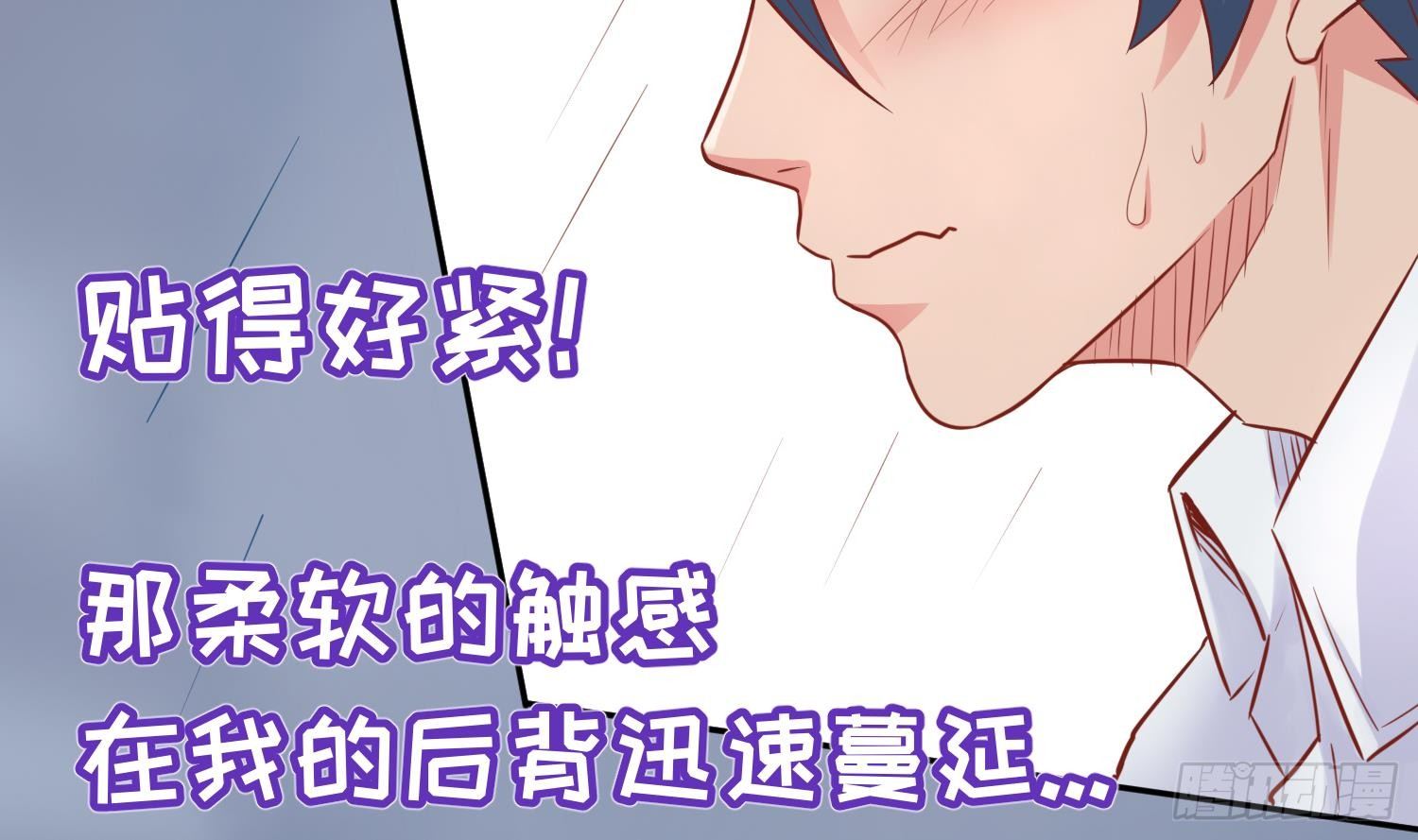 女神的私人医生韩漫全集-第19话 雷雨佳人无删减无遮挡章节图片 
