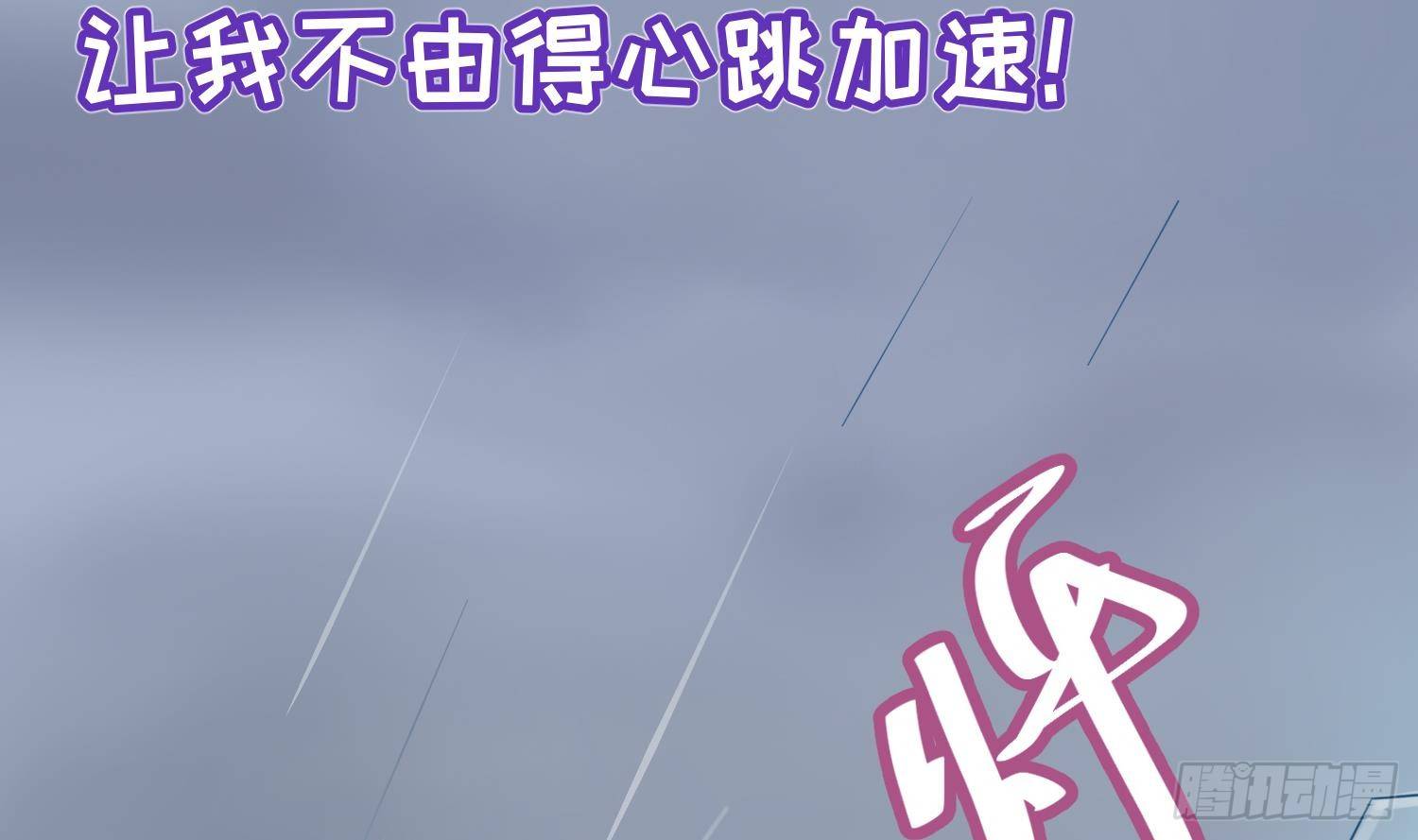 女神的私人医生韩漫全集-第19话 雷雨佳人无删减无遮挡章节图片 