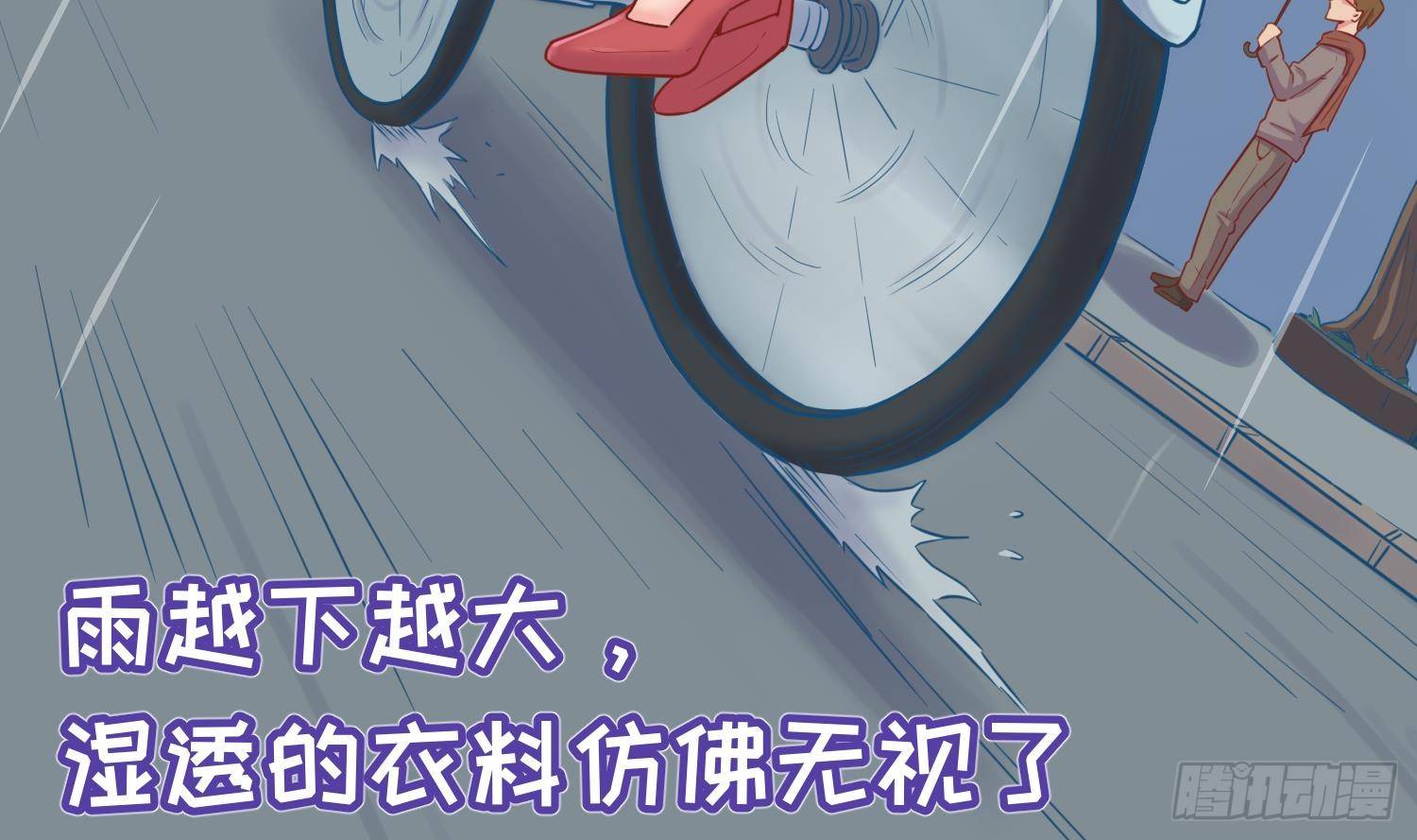 女神的私人医生韩漫全集-第19话 雷雨佳人无删减无遮挡章节图片 