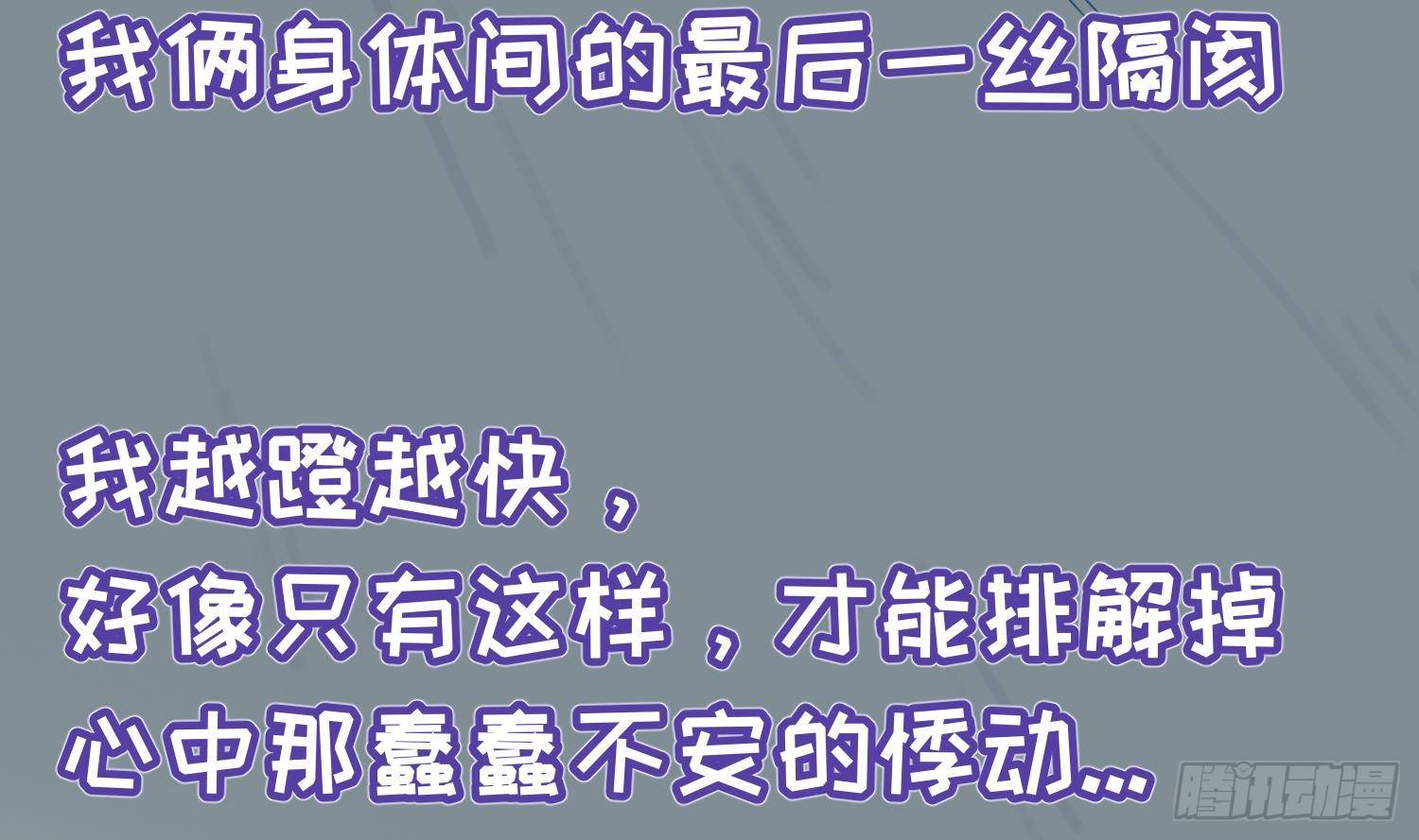 女神的私人医生韩漫全集-第19话 雷雨佳人无删减无遮挡章节图片 