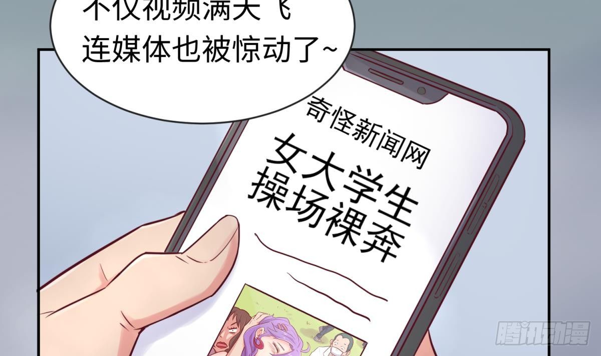 女神的私人医生韩漫全集-第19话 雷雨佳人无删减无遮挡章节图片 