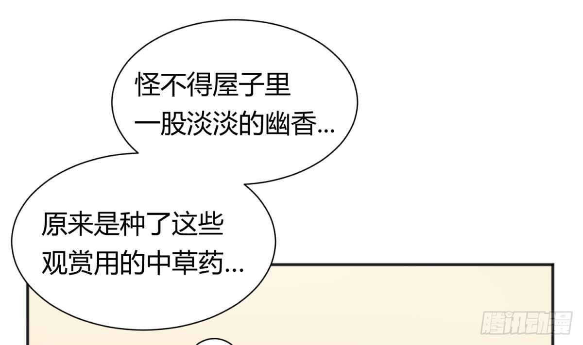 女神的私人医生韩漫全集-第20话 我们的第一次无删减无遮挡章节图片 