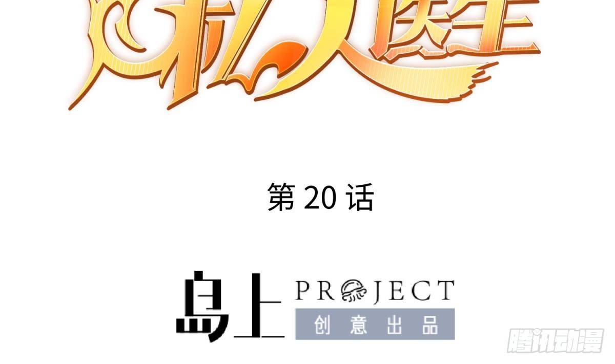 女神的私人医生韩漫全集-第20话 我们的第一次无删减无遮挡章节图片 