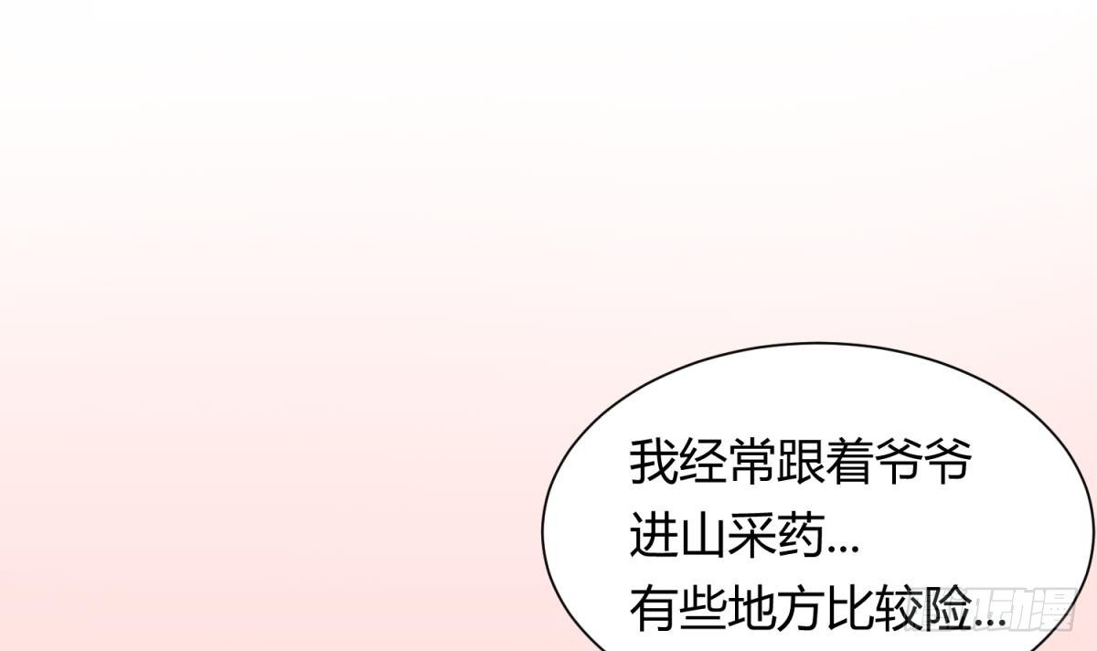 女神的私人医生韩漫全集-第20话 我们的第一次无删减无遮挡章节图片 
