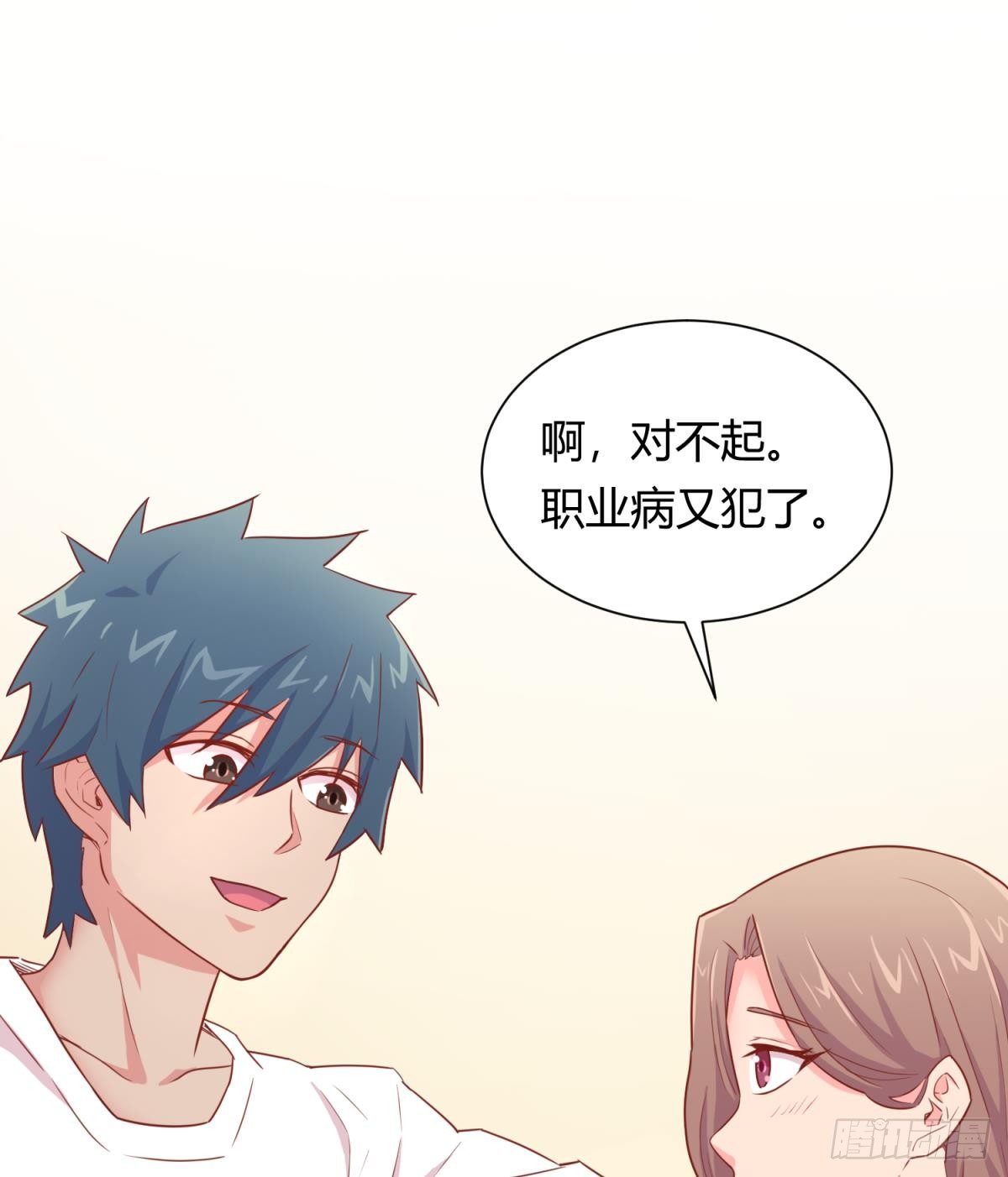 女神的私人医生韩漫全集-第20话 我们的第一次无删减无遮挡章节图片 