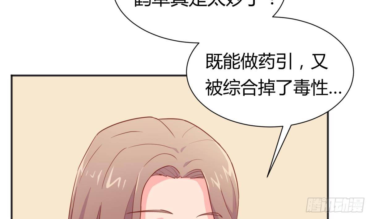 女神的私人医生韩漫全集-第20话 我们的第一次无删减无遮挡章节图片 