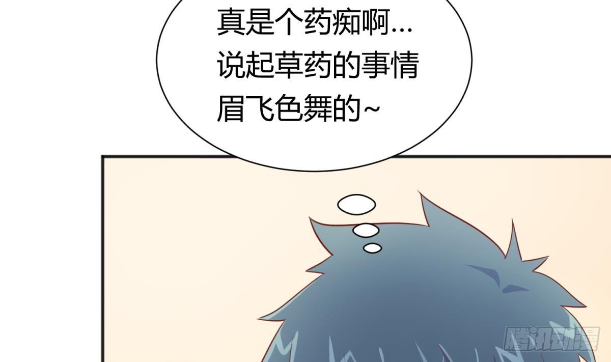 女神的私人医生韩漫全集-第20话 我们的第一次无删减无遮挡章节图片 