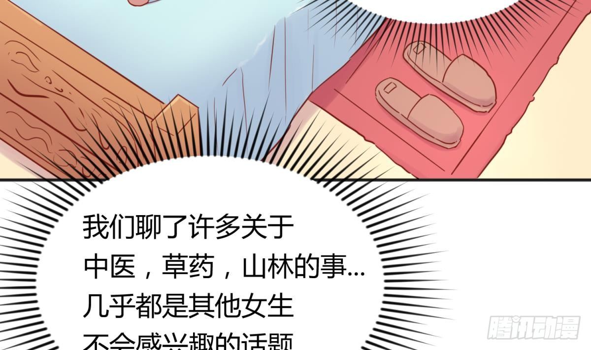 女神的私人医生韩漫全集-第20话 我们的第一次无删减无遮挡章节图片 