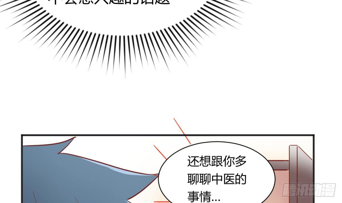 女神的私人医生韩漫全集-第20话 我们的第一次无删减无遮挡章节图片 