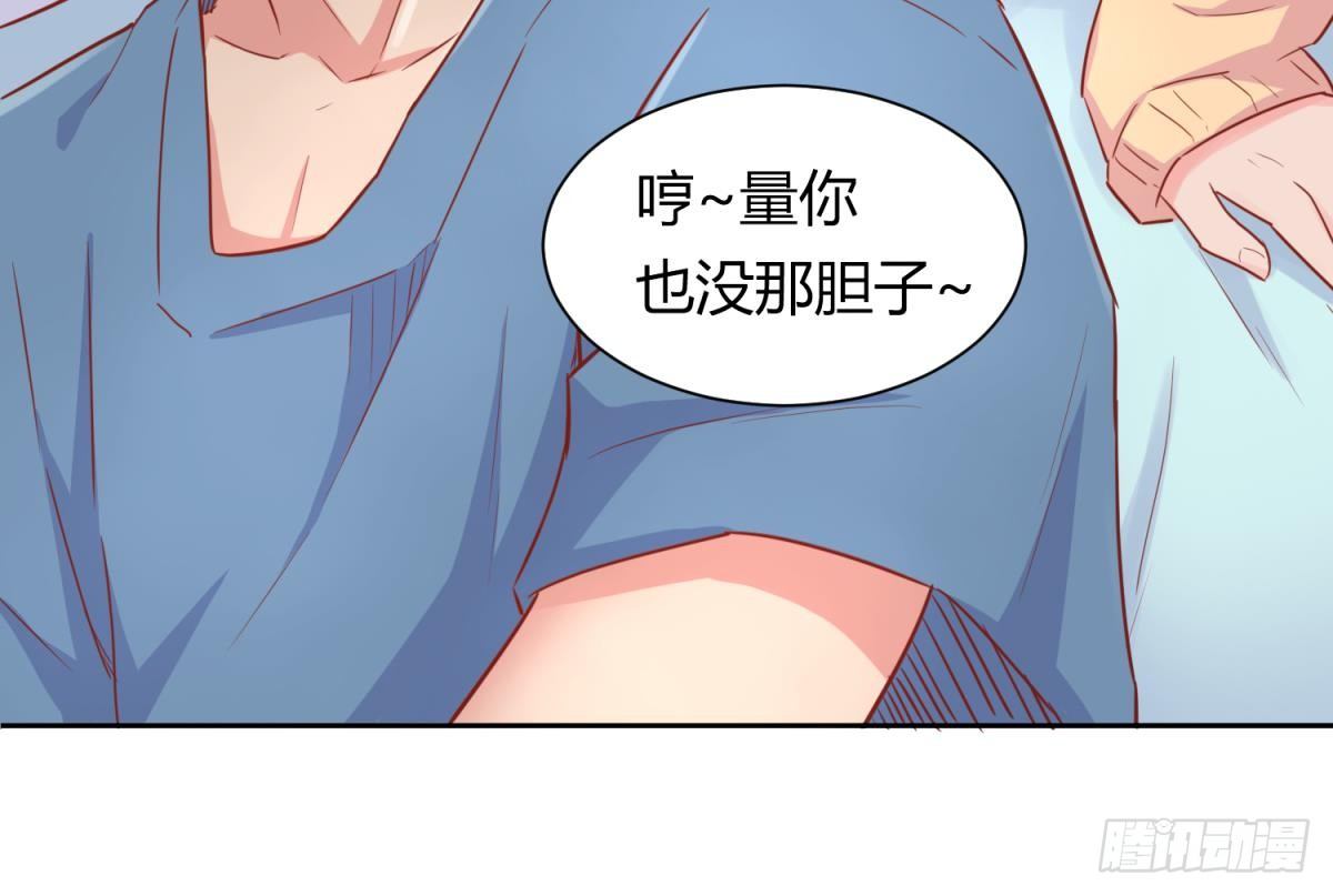 女神的私人医生韩漫全集-第20话 我们的第一次无删减无遮挡章节图片 