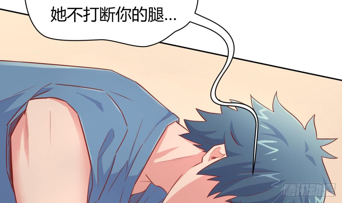 女神的私人医生韩漫全集-第20话 我们的第一次无删减无遮挡章节图片 