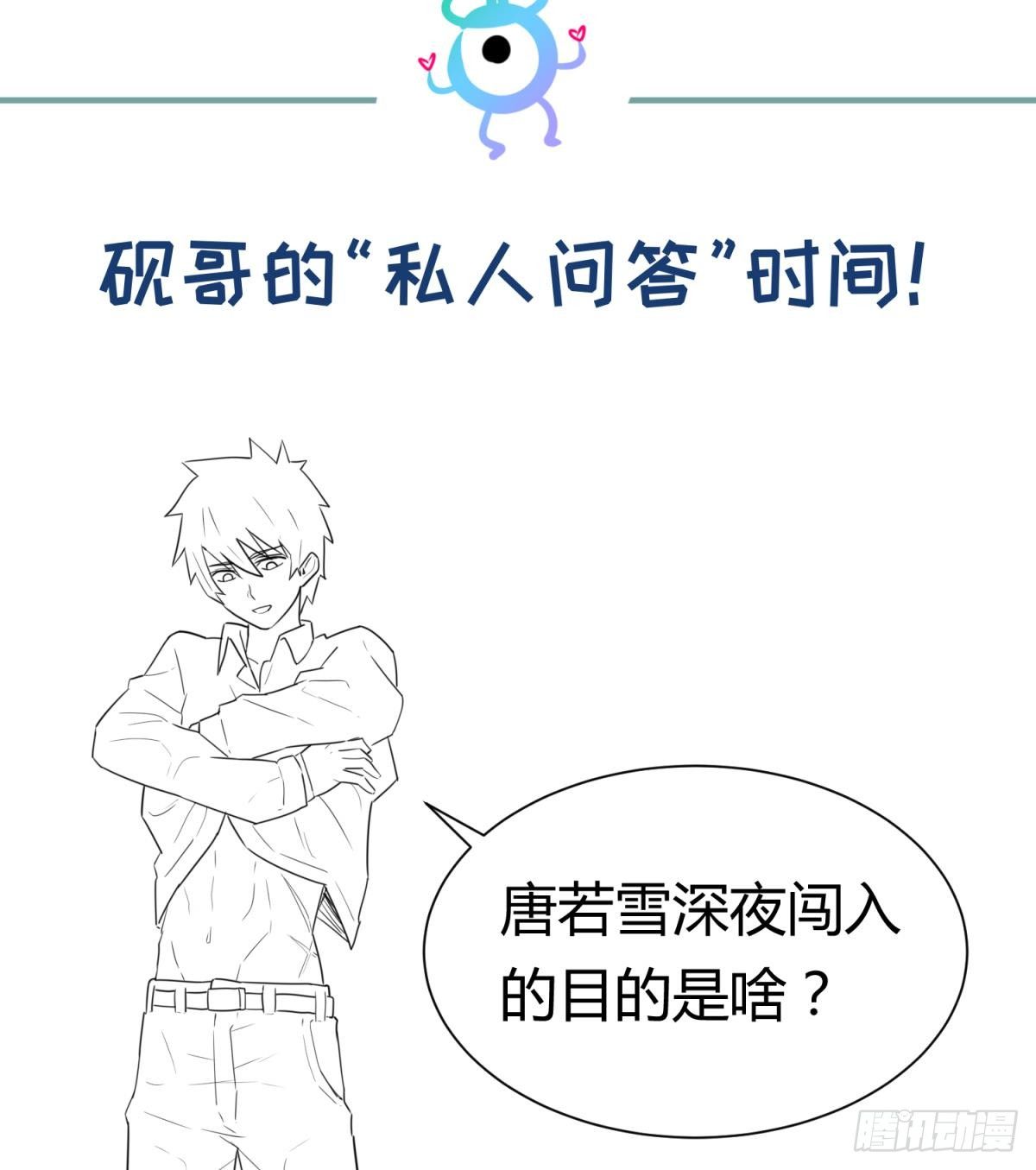 女神的私人医生韩漫全集-第20话 我们的第一次无删减无遮挡章节图片 