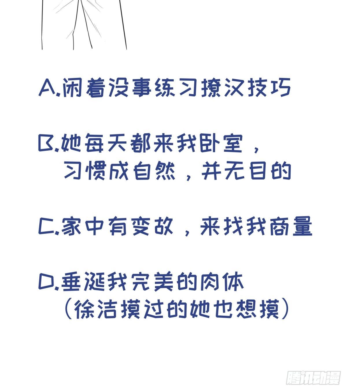 女神的私人医生韩漫全集-第20话 我们的第一次无删减无遮挡章节图片 
