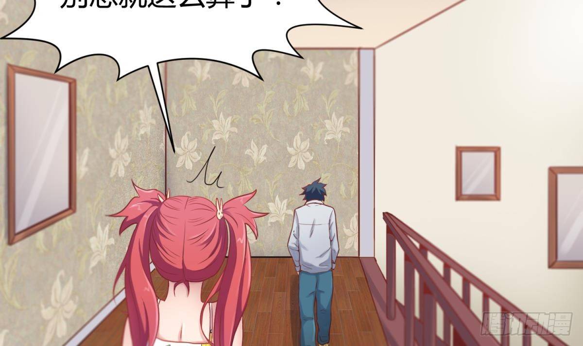 女神的私人医生韩漫全集-第3话 被人盯上了！？无删减无遮挡章节图片 