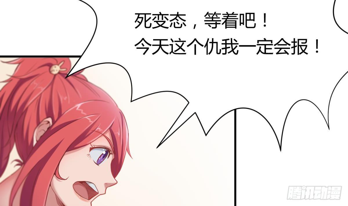 女神的私人医生韩漫全集-第3话 被人盯上了！？无删减无遮挡章节图片 