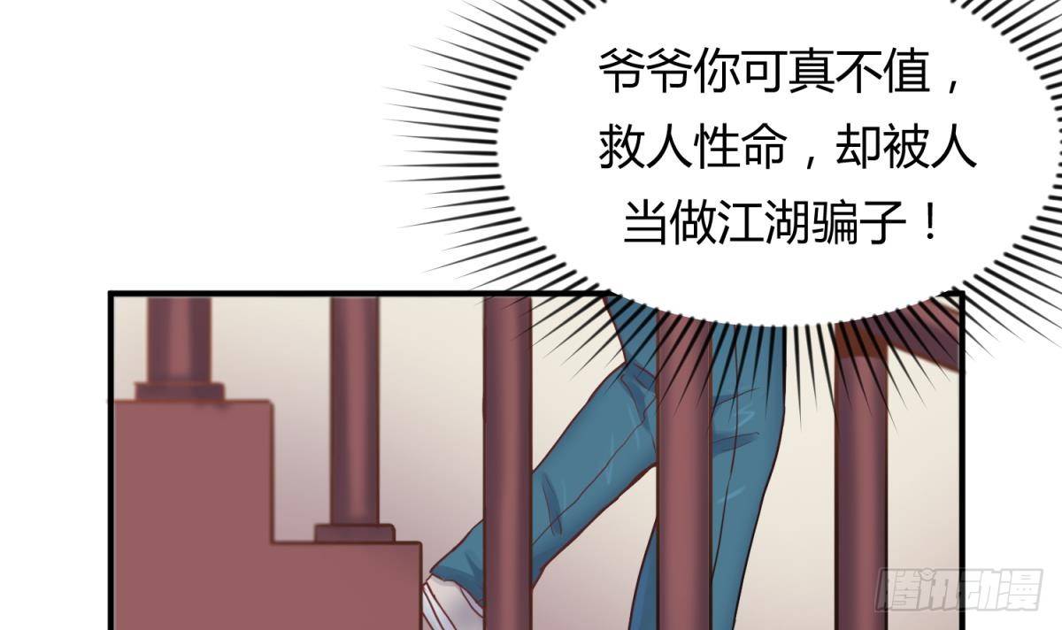 女神的私人医生韩漫全集-第3话 被人盯上了！？无删减无遮挡章节图片 