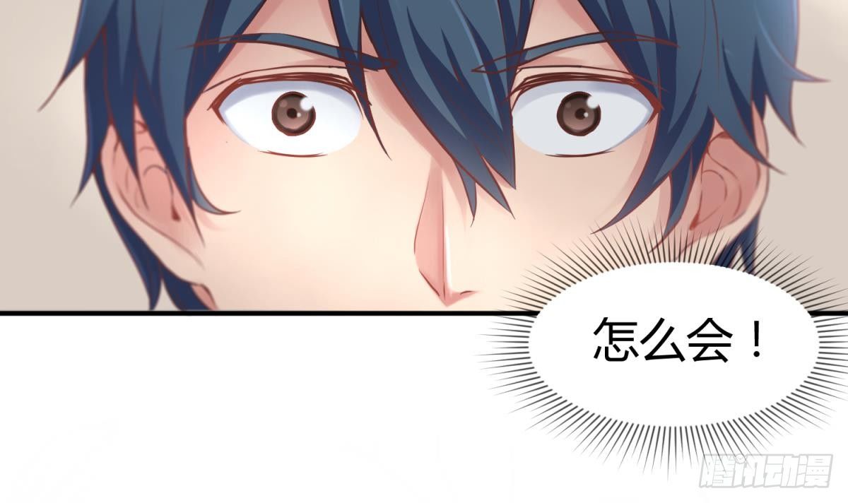 女神的私人医生韩漫全集-第3话 被人盯上了！？无删减无遮挡章节图片 