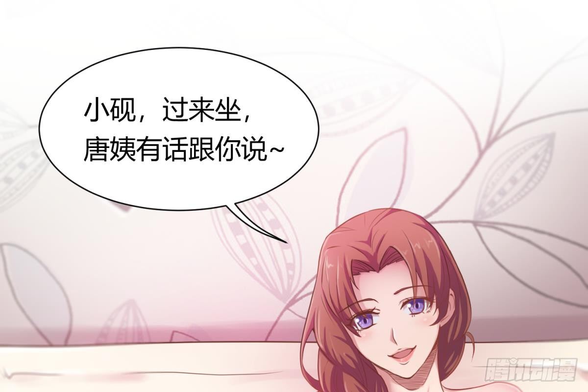 女神的私人医生韩漫全集-第3话 被人盯上了！？无删减无遮挡章节图片 