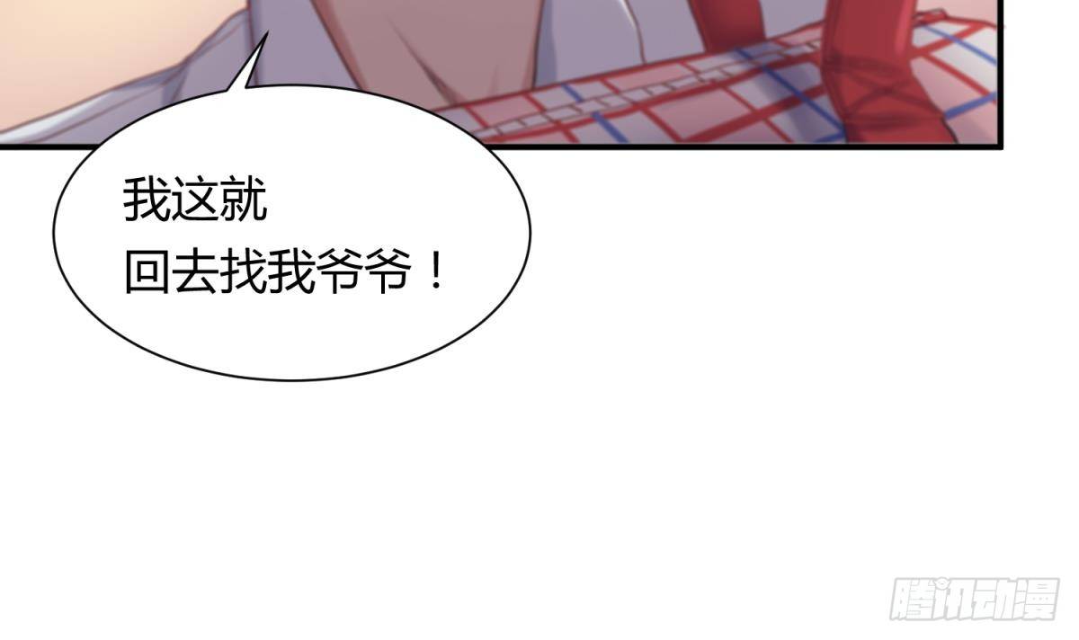 女神的私人医生韩漫全集-第3话 被人盯上了！？无删减无遮挡章节图片 