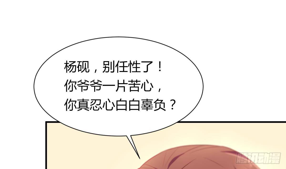 女神的私人医生韩漫全集-第3话 被人盯上了！？无删减无遮挡章节图片 