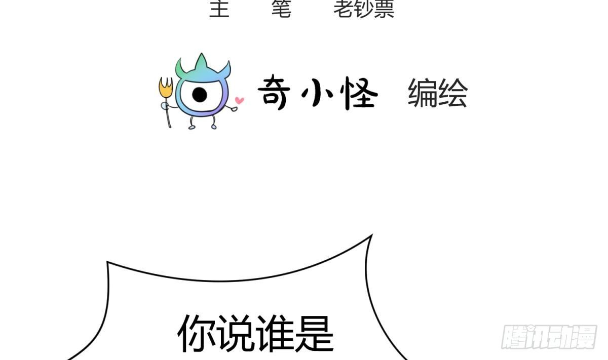 女神的私人医生韩漫全集-第3话 被人盯上了！？无删减无遮挡章节图片 