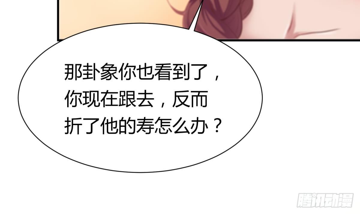 女神的私人医生韩漫全集-第3话 被人盯上了！？无删减无遮挡章节图片 