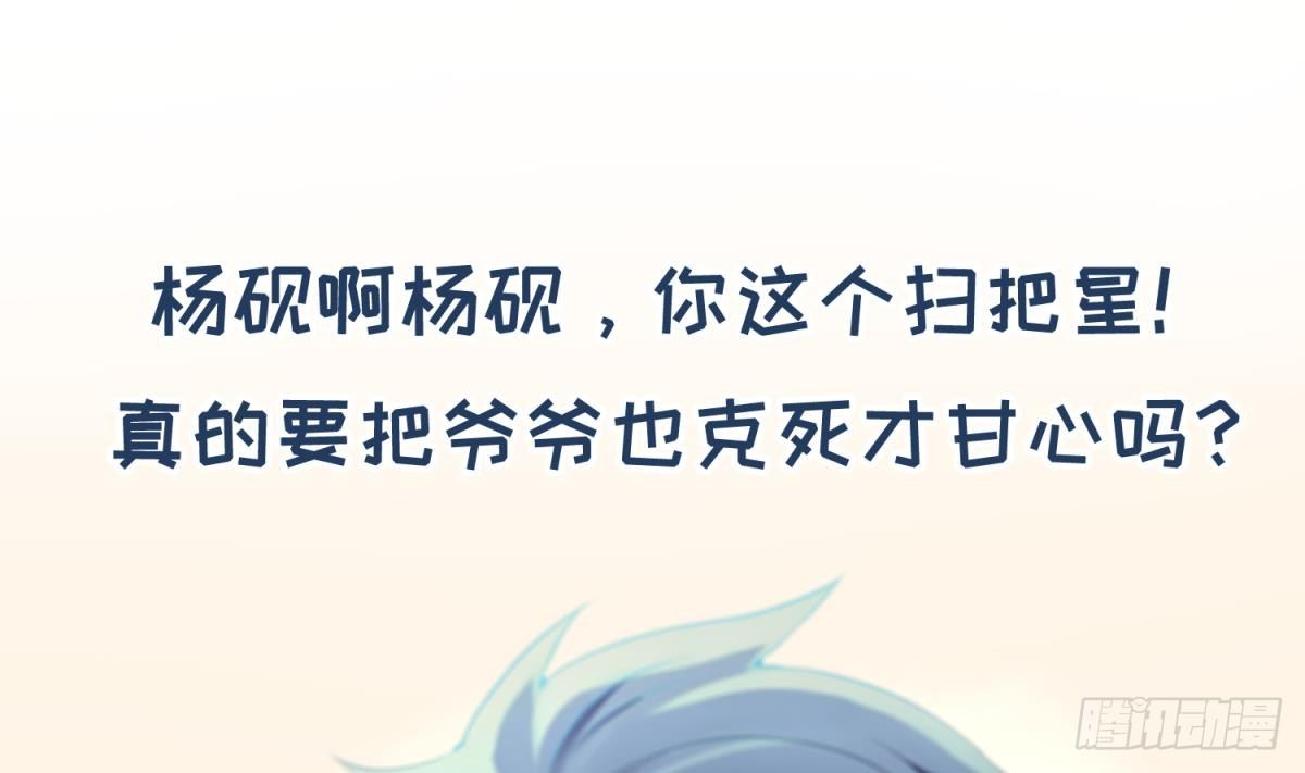 女神的私人医生韩漫全集-第3话 被人盯上了！？无删减无遮挡章节图片 