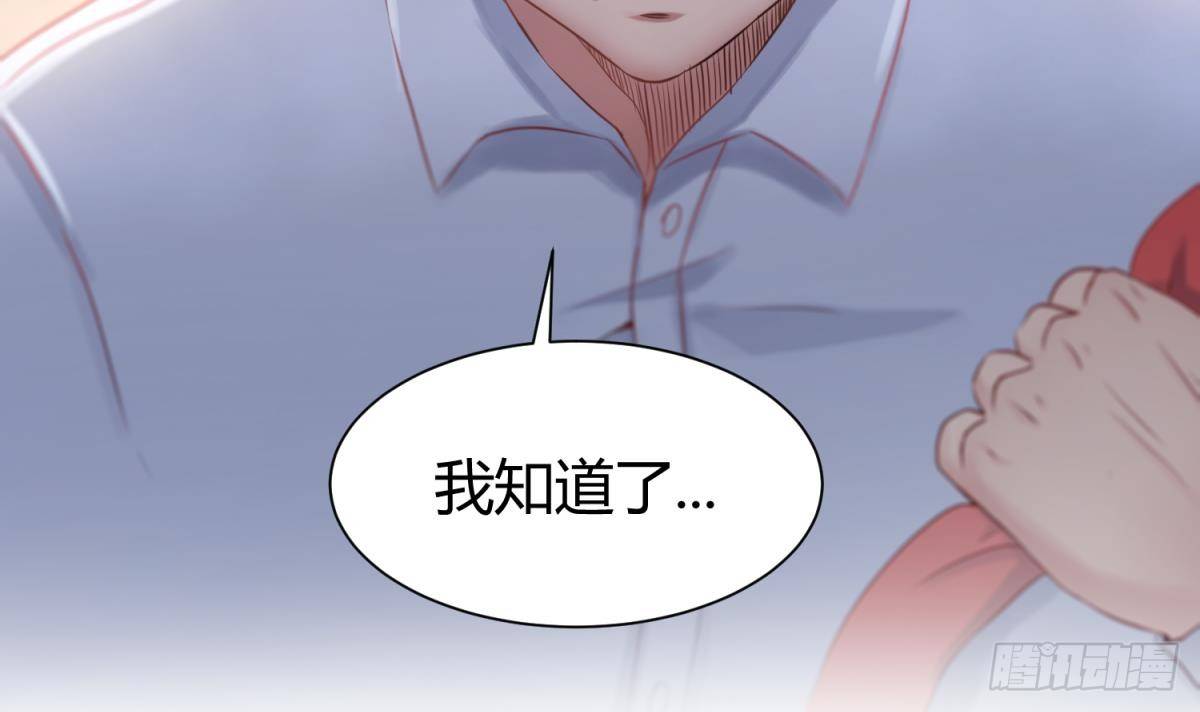 女神的私人医生韩漫全集-第3话 被人盯上了！？无删减无遮挡章节图片 