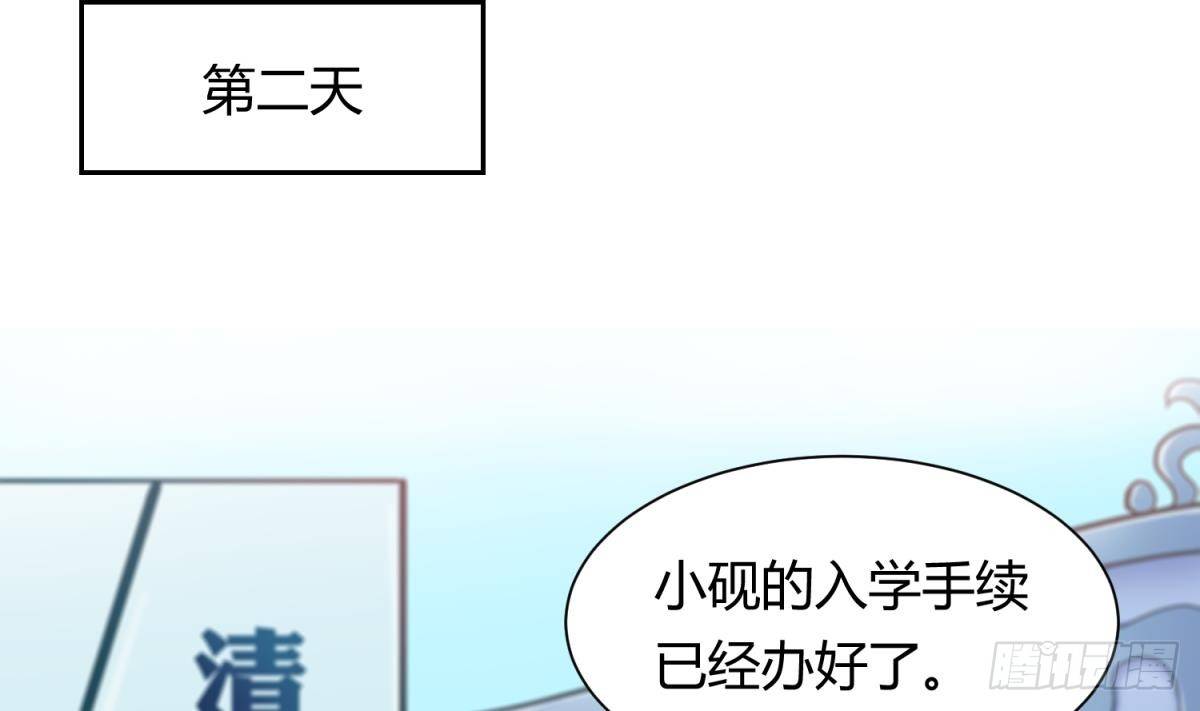 女神的私人医生韩漫全集-第3话 被人盯上了！？无删减无遮挡章节图片 