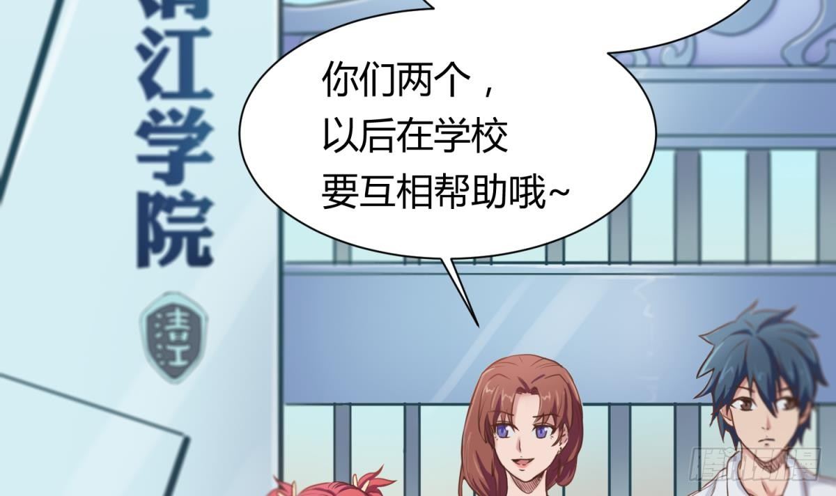 女神的私人医生韩漫全集-第3话 被人盯上了！？无删减无遮挡章节图片 