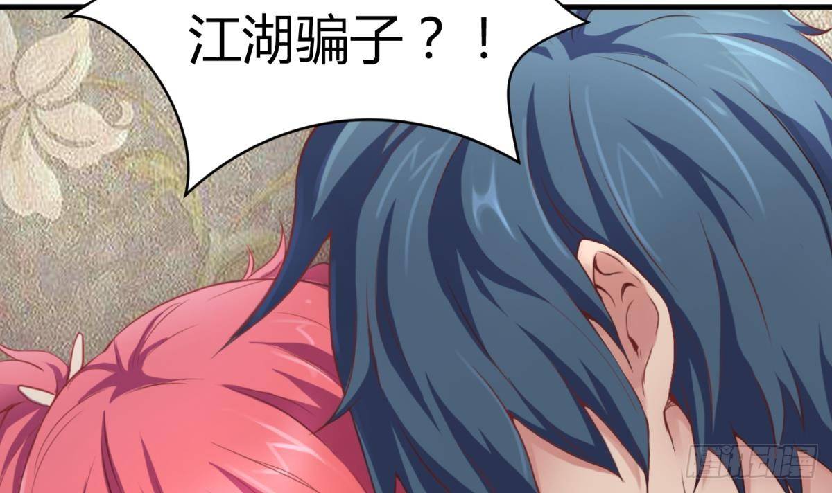 女神的私人医生韩漫全集-第3话 被人盯上了！？无删减无遮挡章节图片 
