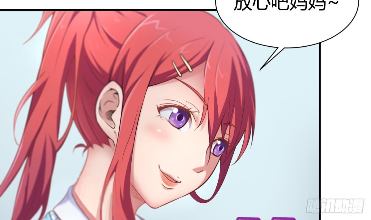女神的私人医生韩漫全集-第3话 被人盯上了！？无删减无遮挡章节图片 