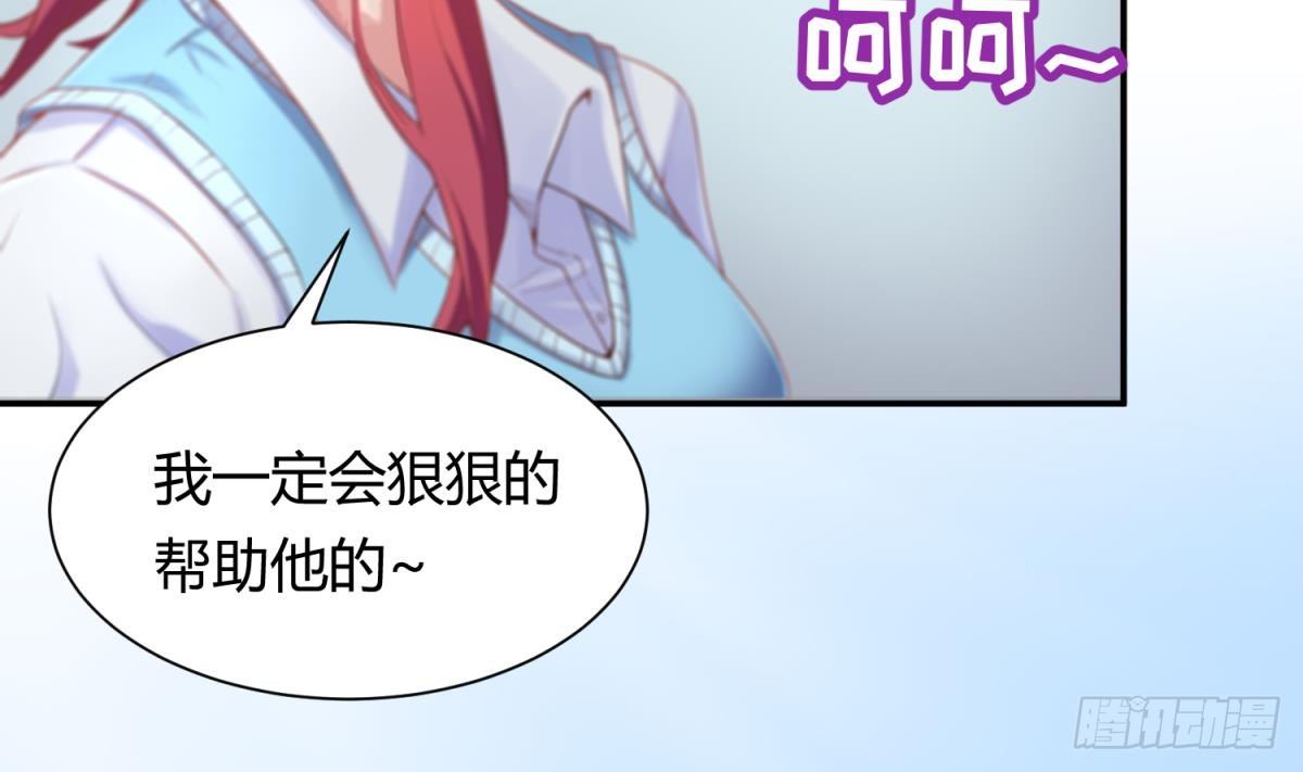 女神的私人医生韩漫全集-第3话 被人盯上了！？无删减无遮挡章节图片 