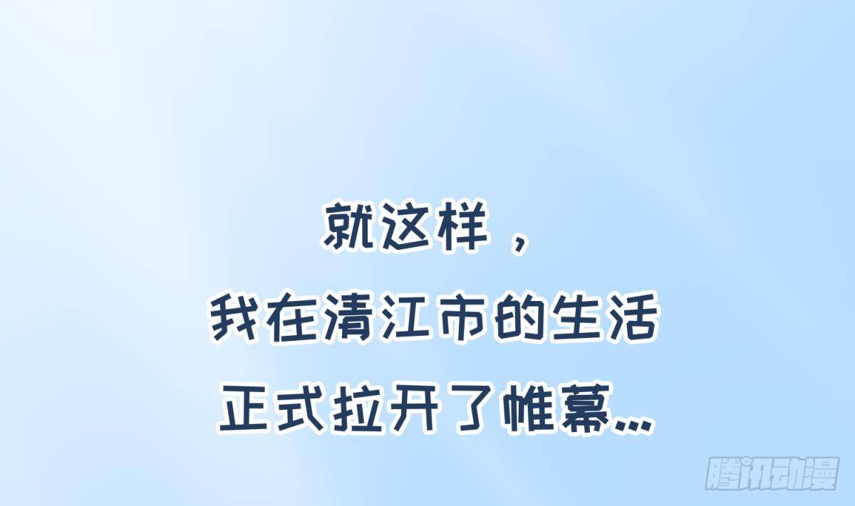 女神的私人医生韩漫全集-第3话 被人盯上了！？无删减无遮挡章节图片 