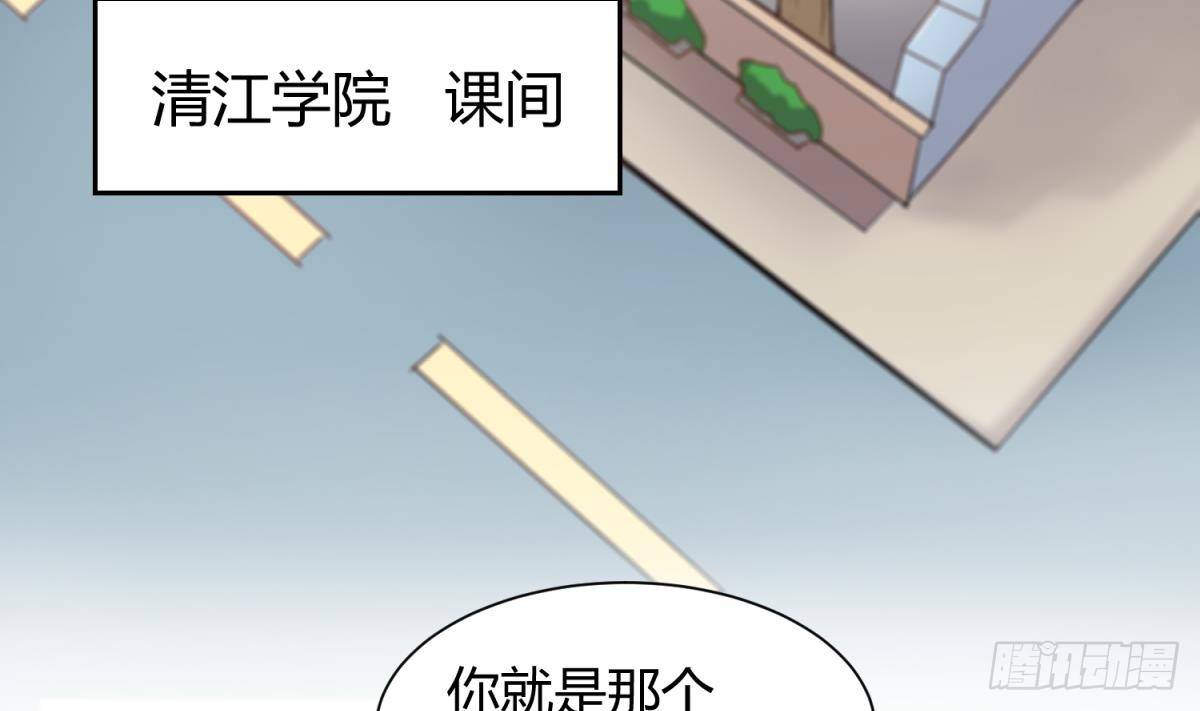 女神的私人医生韩漫全集-第3话 被人盯上了！？无删减无遮挡章节图片 