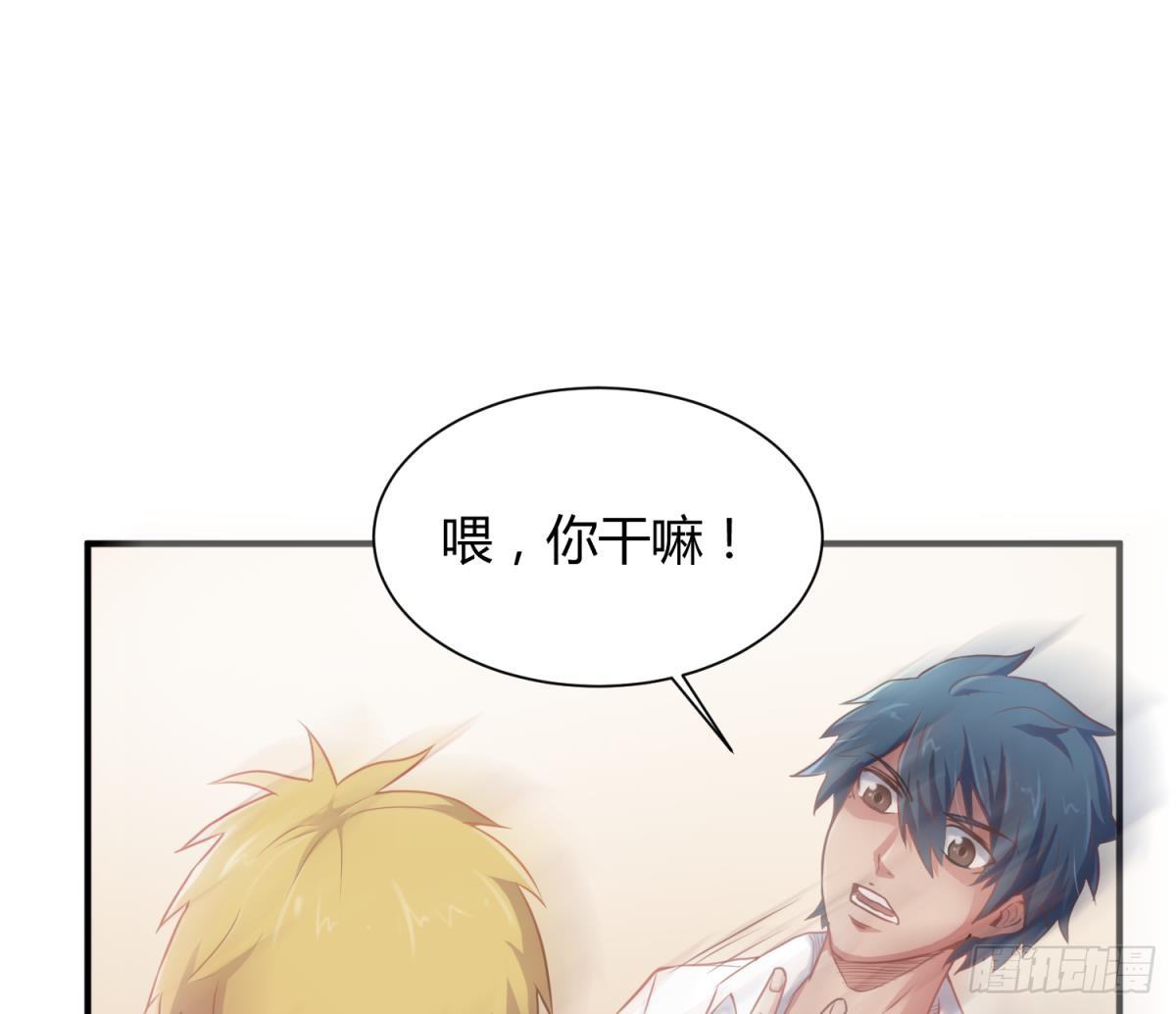 女神的私人医生韩漫全集-第3话 被人盯上了！？无删减无遮挡章节图片 