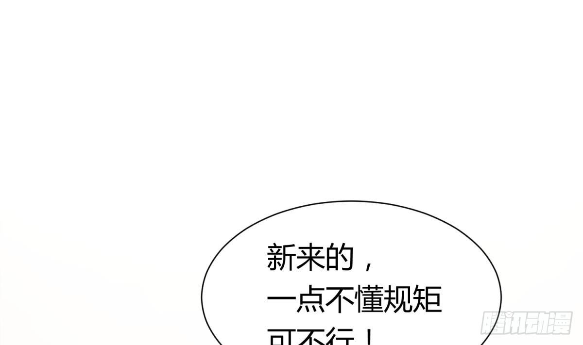 女神的私人医生韩漫全集-第3话 被人盯上了！？无删减无遮挡章节图片 