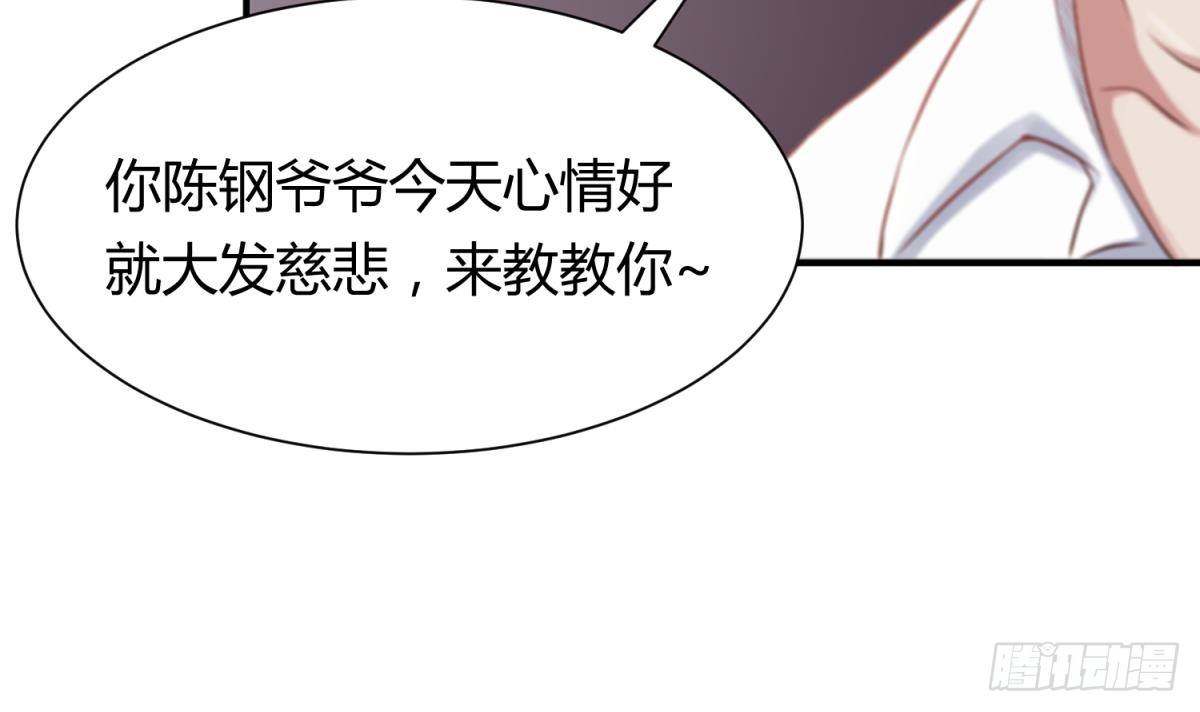 女神的私人医生韩漫全集-第3话 被人盯上了！？无删减无遮挡章节图片 