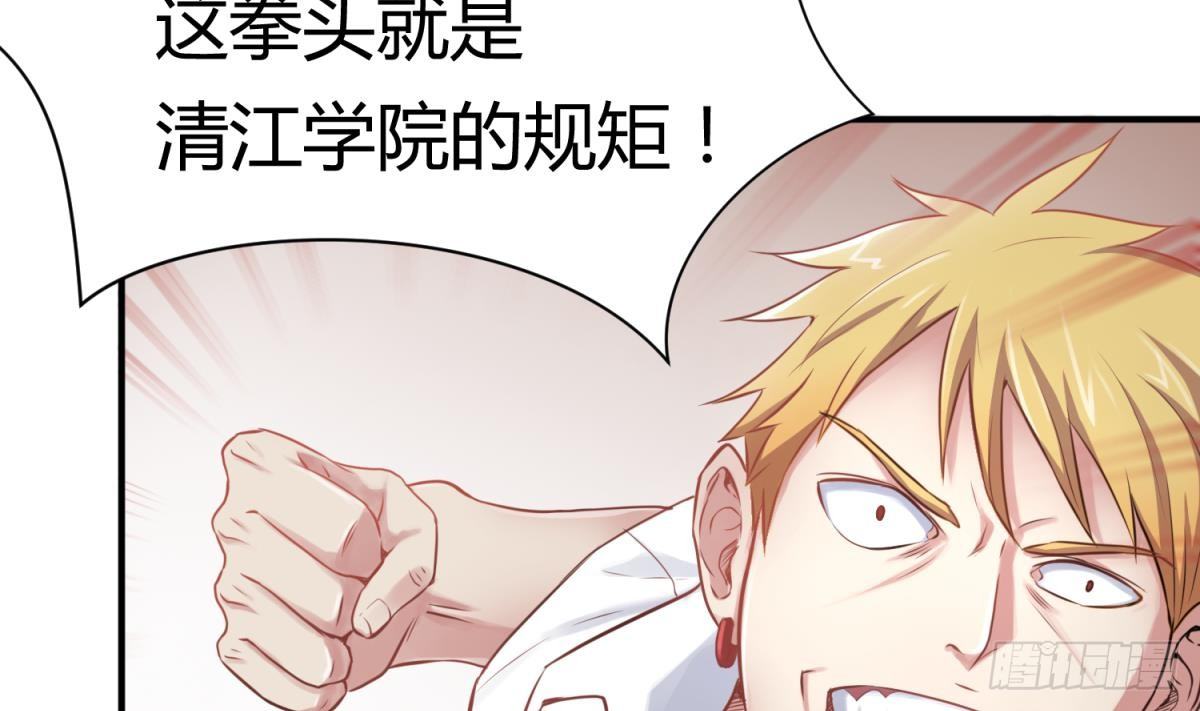 女神的私人医生韩漫全集-第3话 被人盯上了！？无删减无遮挡章节图片 