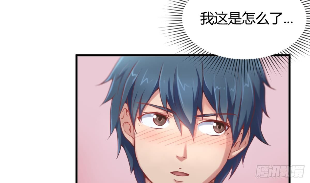女神的私人医生韩漫全集-第3话 被人盯上了！？无删减无遮挡章节图片 