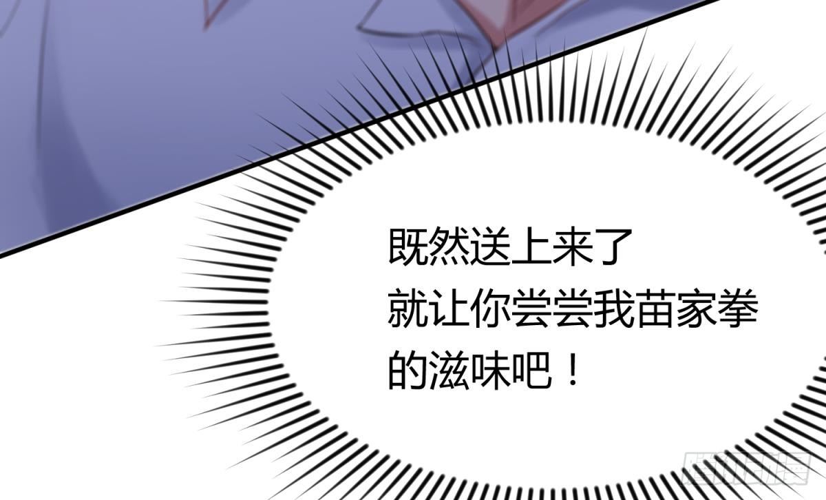 女神的私人医生韩漫全集-第3话 被人盯上了！？无删减无遮挡章节图片 