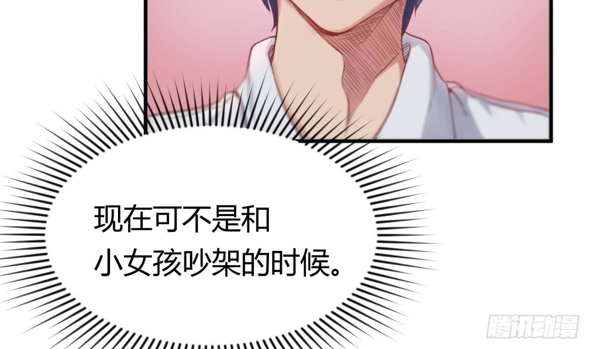 女神的私人医生韩漫全集-第3话 被人盯上了！？无删减无遮挡章节图片 