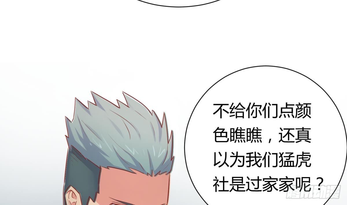 女神的私人医生韩漫全集-第21话 开干！无删减无遮挡章节图片 